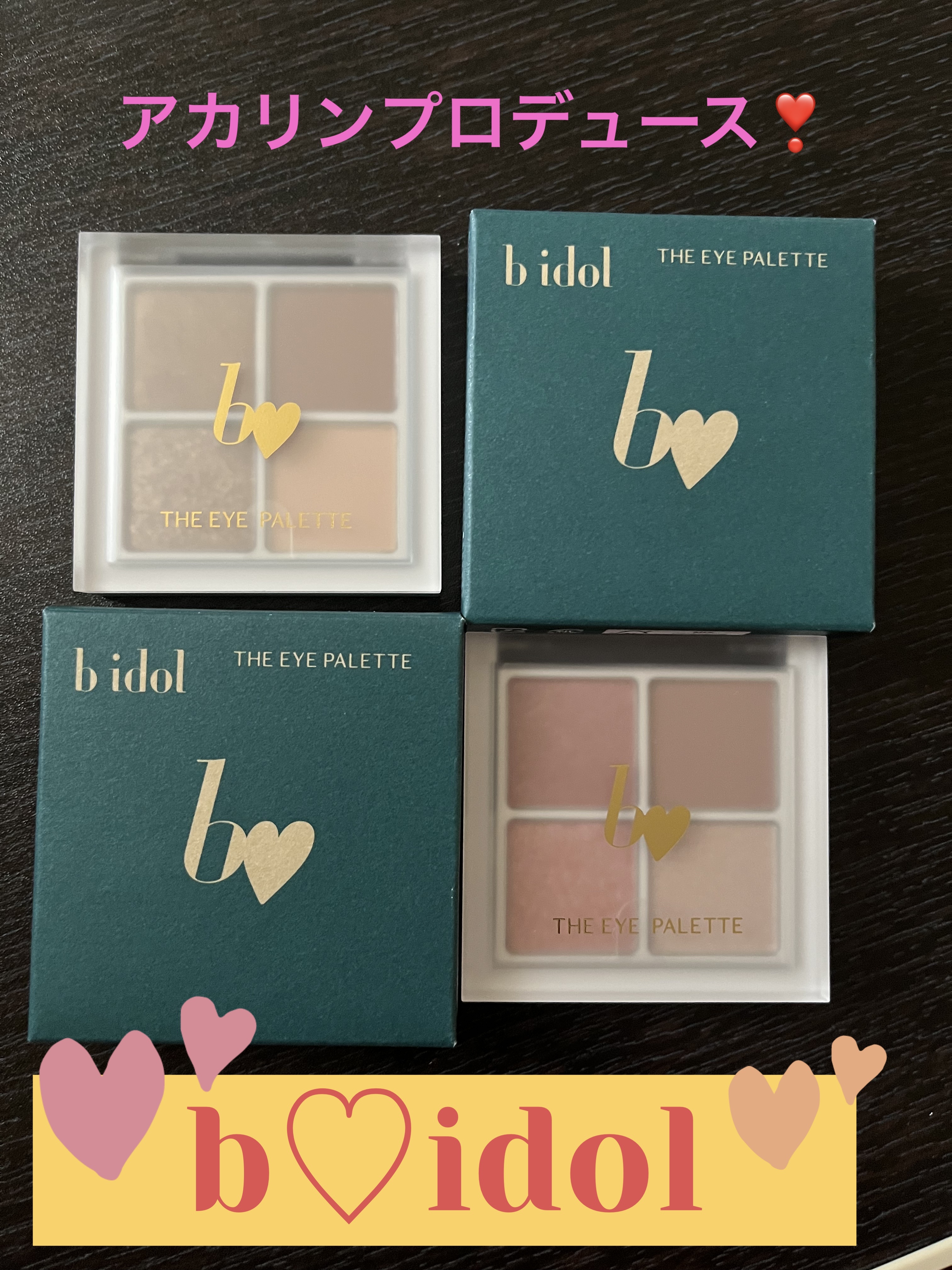 THE アイパレR/b idol/アイシャドウパレットを使ったクチコミ（1枚目）