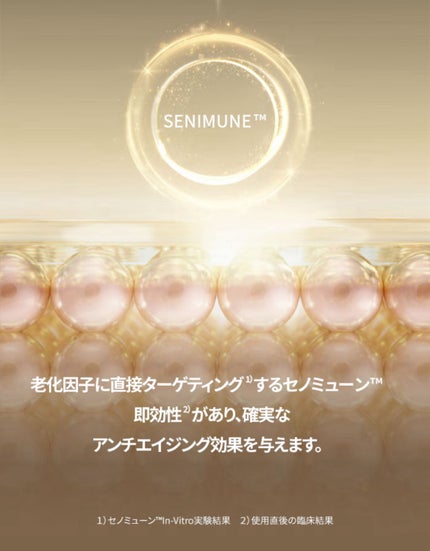 スーパーバイタルソフナー/IOPE/ブースター・導入液を使ったクチコミ(4枚目)