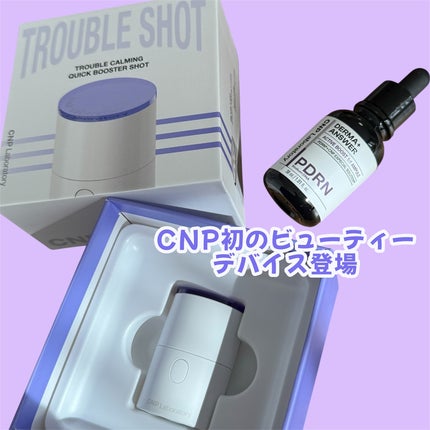トラブルカーミングクイックブースターショット/CNP Laboratory/美顔器・マッサージを使ったクチコミ(1枚目)