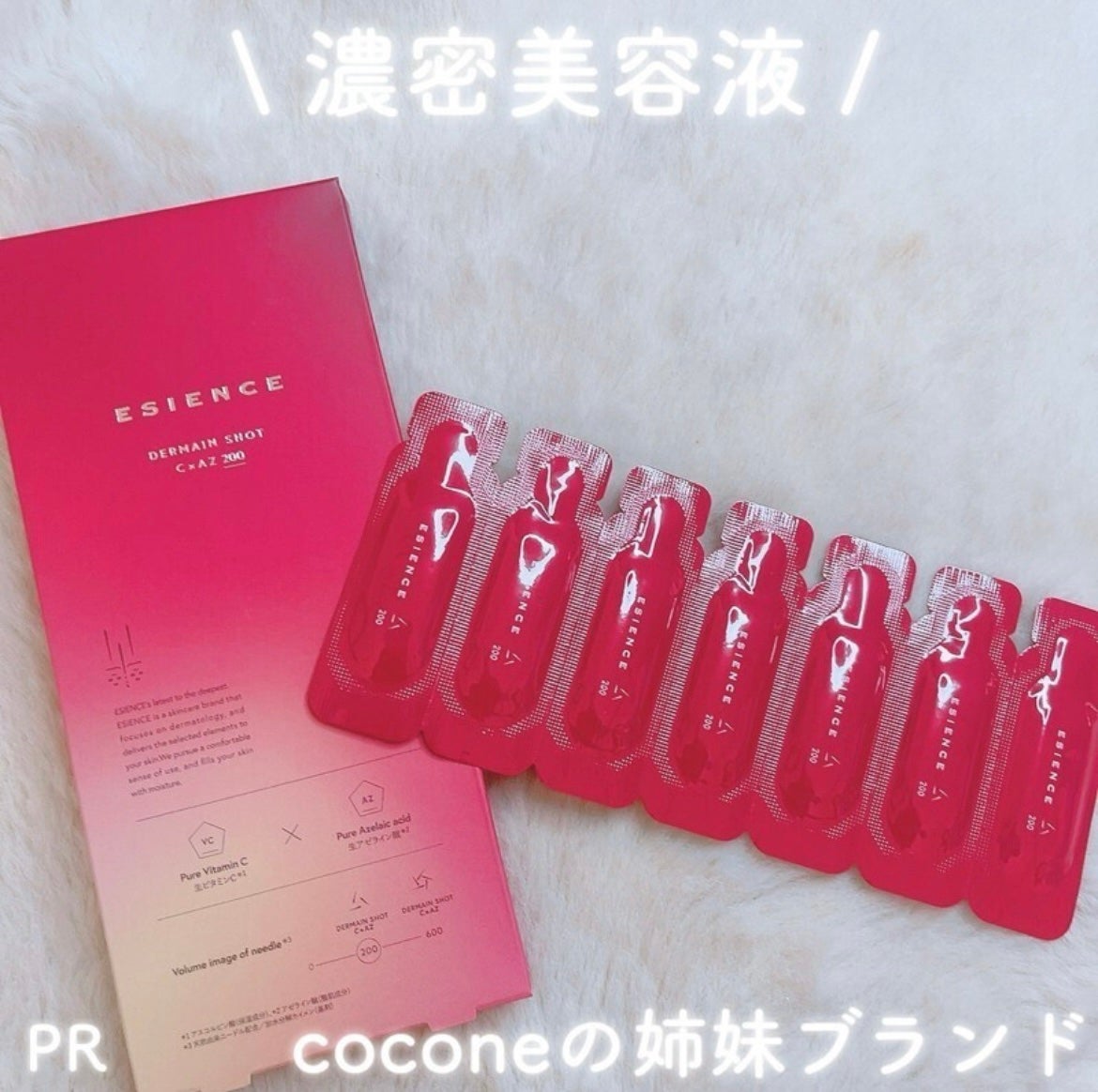 ã«ã³ã ðž on LIPS ãcoconeã®å§åйãã©ã³ã/ESIENCEã®æ°ååããŒãã«çŸå®¹..ãïŒ1æç®ïŒ