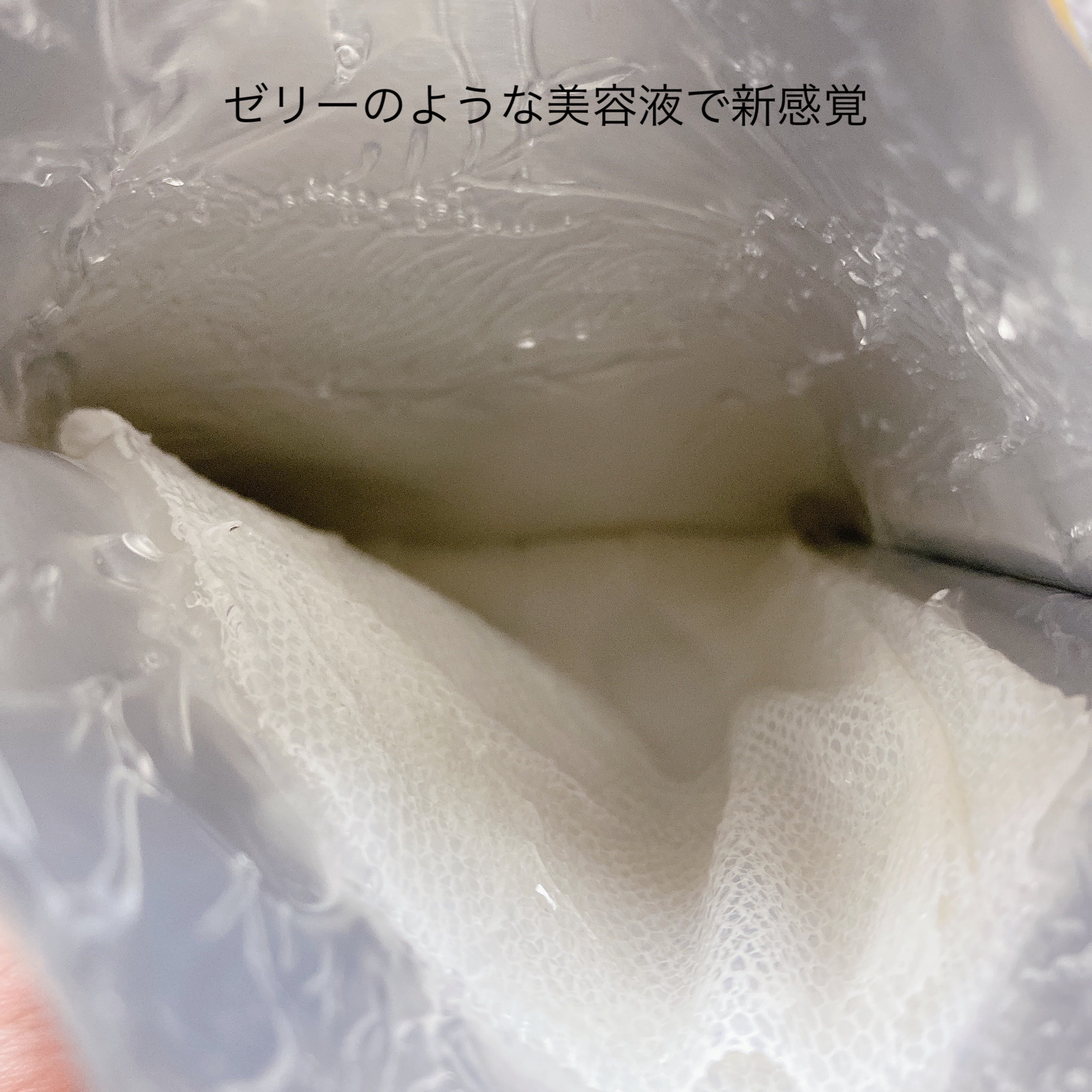 リアル フィット セカンドスキン マスク/briskin/シートマスク・パックを使ったクチコミ（3枚目）