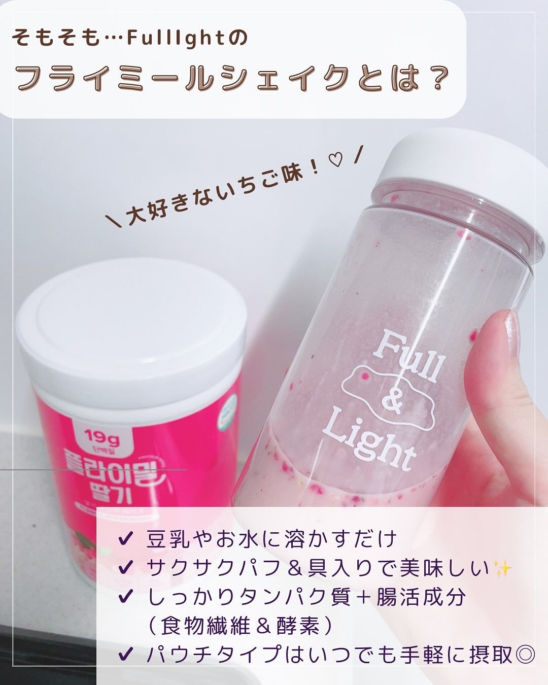 FLIMEAL プロテインシェイク/FLIMEAL/その他プロテインを使ったクチコミ(2枚目)