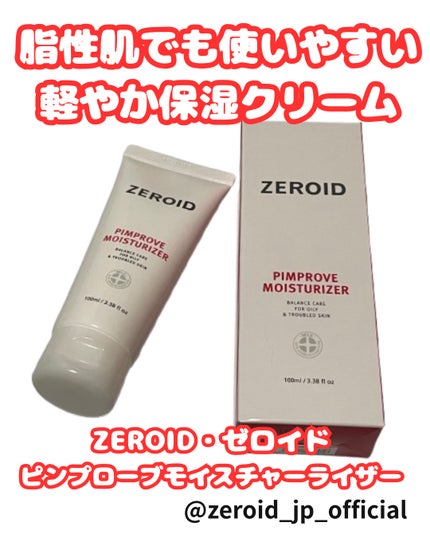 ピンプローブモイスチャーライザー/ZEROID/フェイスクリームを使ったクチコミ(1枚目)