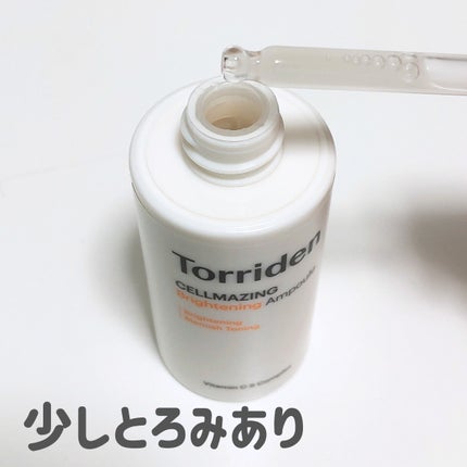 セルメイジング ビタC ブライトニングアンプル/Torriden/美容液を使ったクチコミ(3枚目)