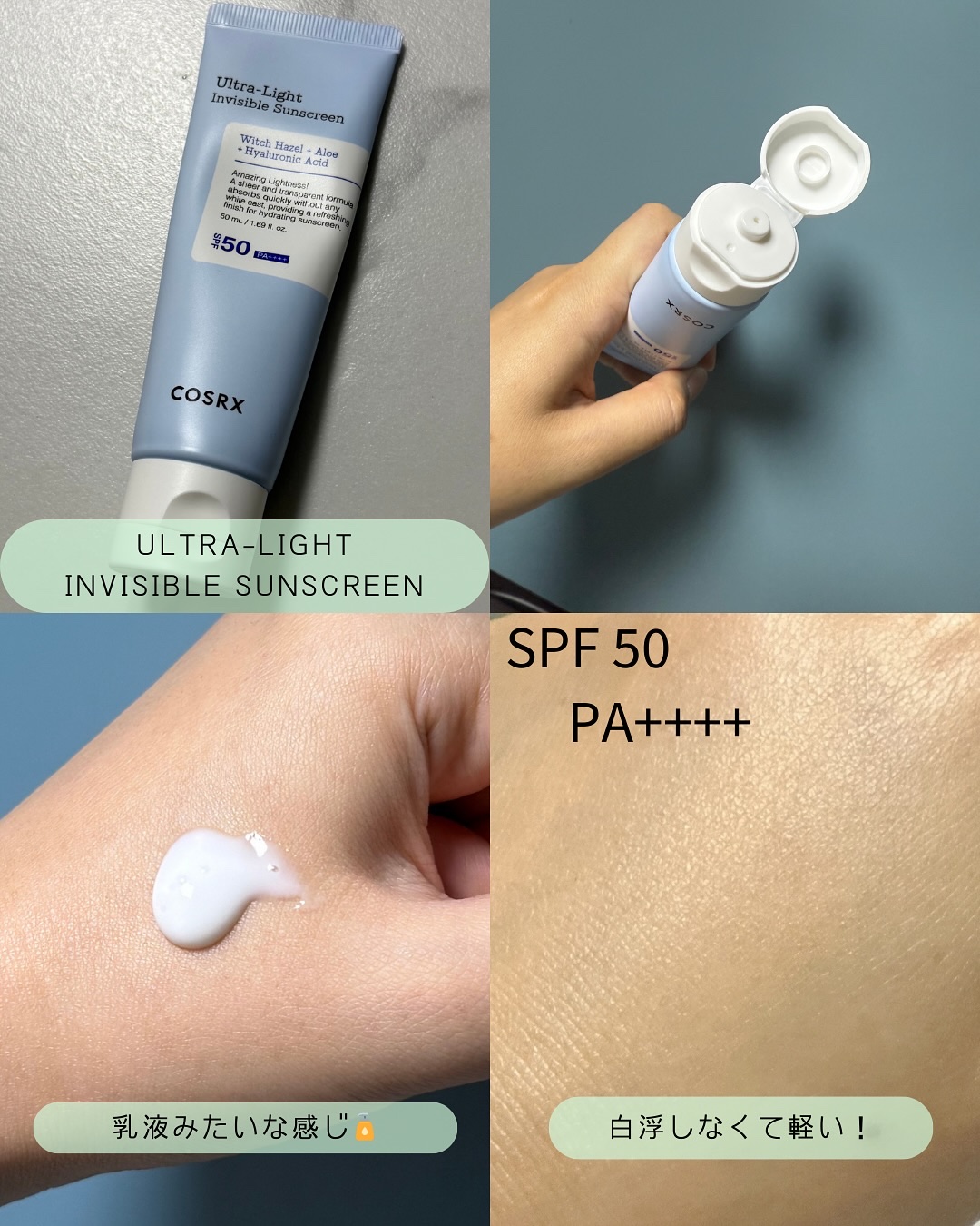 エアリーライト 透明UVスティック/COSRX/日焼け止めスティックを使ったクチコミ（2枚目）