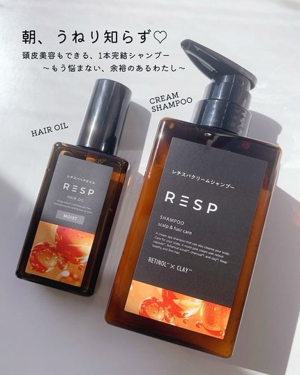 レチスパクリームシャンプー/レチスパ/市販シャンプーを使ったクチコミ(1枚目)