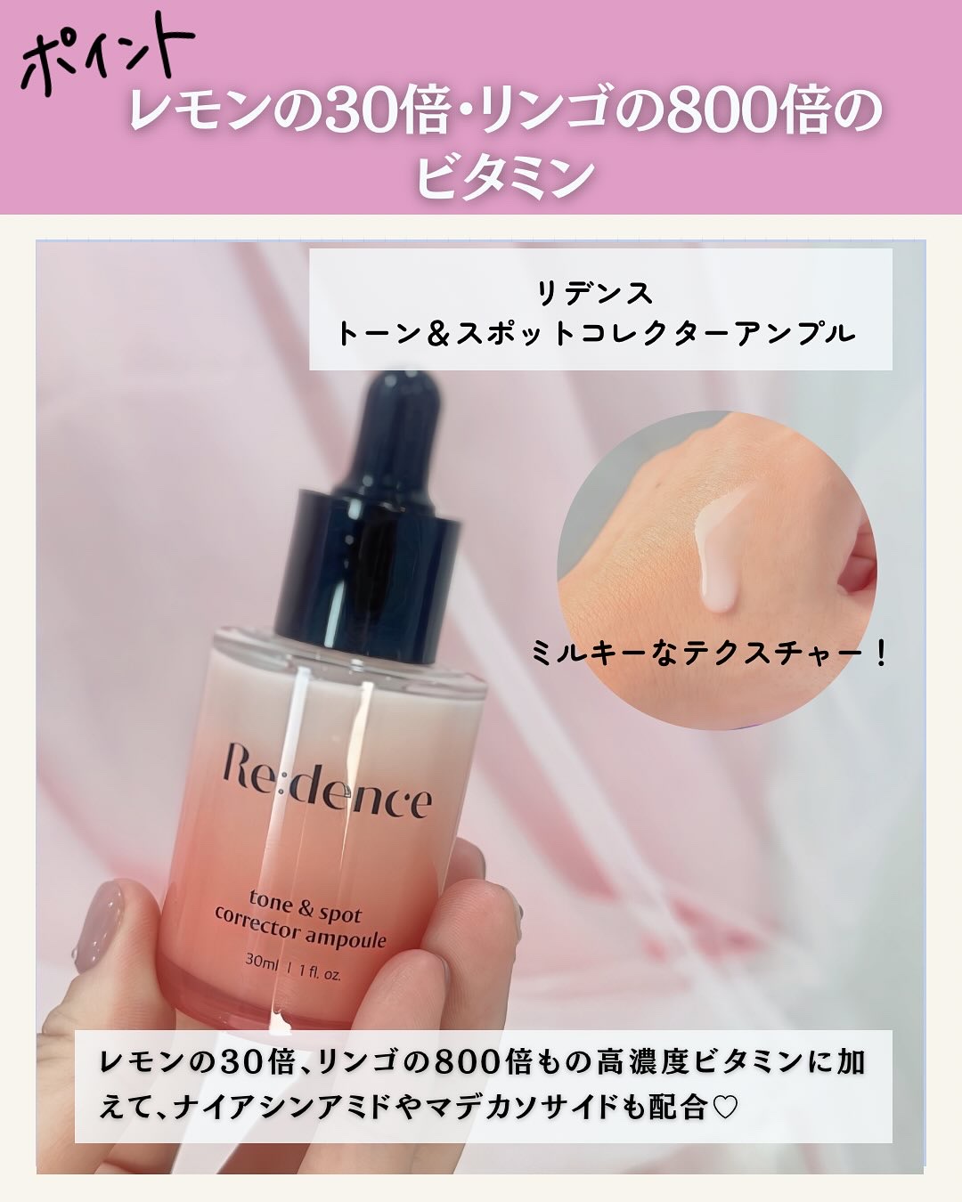 リデンス チェリートーン＆スポットコレクターアンプル/redence/美容液を使ったクチコミ（2枚目）