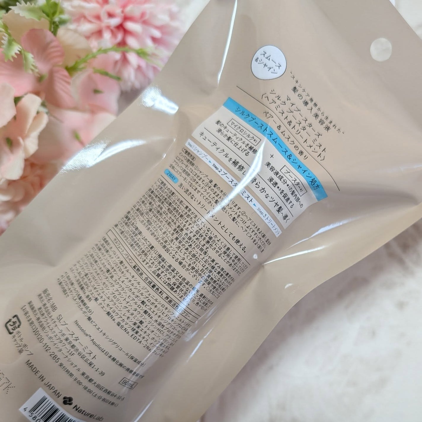 マイブースターズ インシルク ブースターミスト/マイブースターズ/アウトバストリートメントを使ったクチコミ(2枚目)