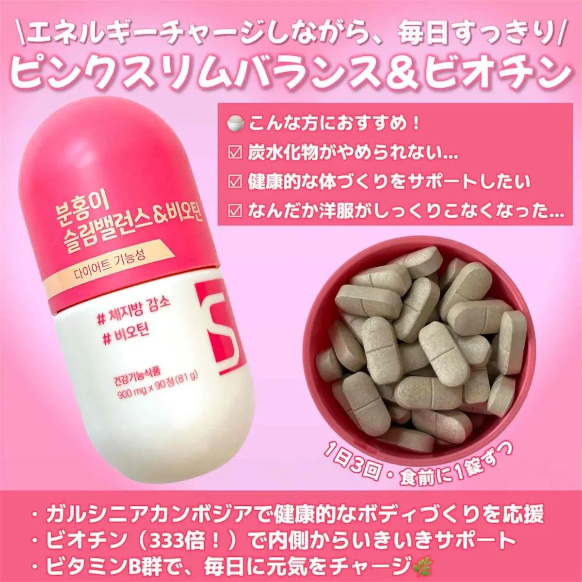 スリムバランス グリーン/grn+/ボディサプリメントを使ったクチコミ（2枚目）