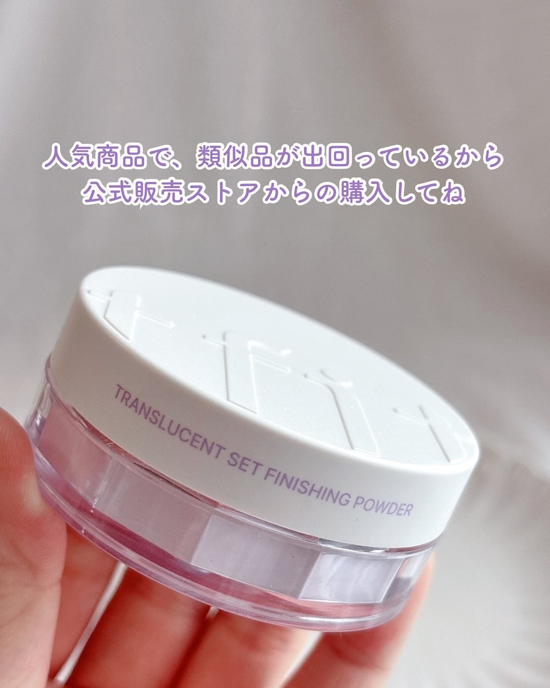 トランスルーセントセットフィニッシングパウダー/TFIT/ルースパウダーを使ったクチコミ(6枚目)