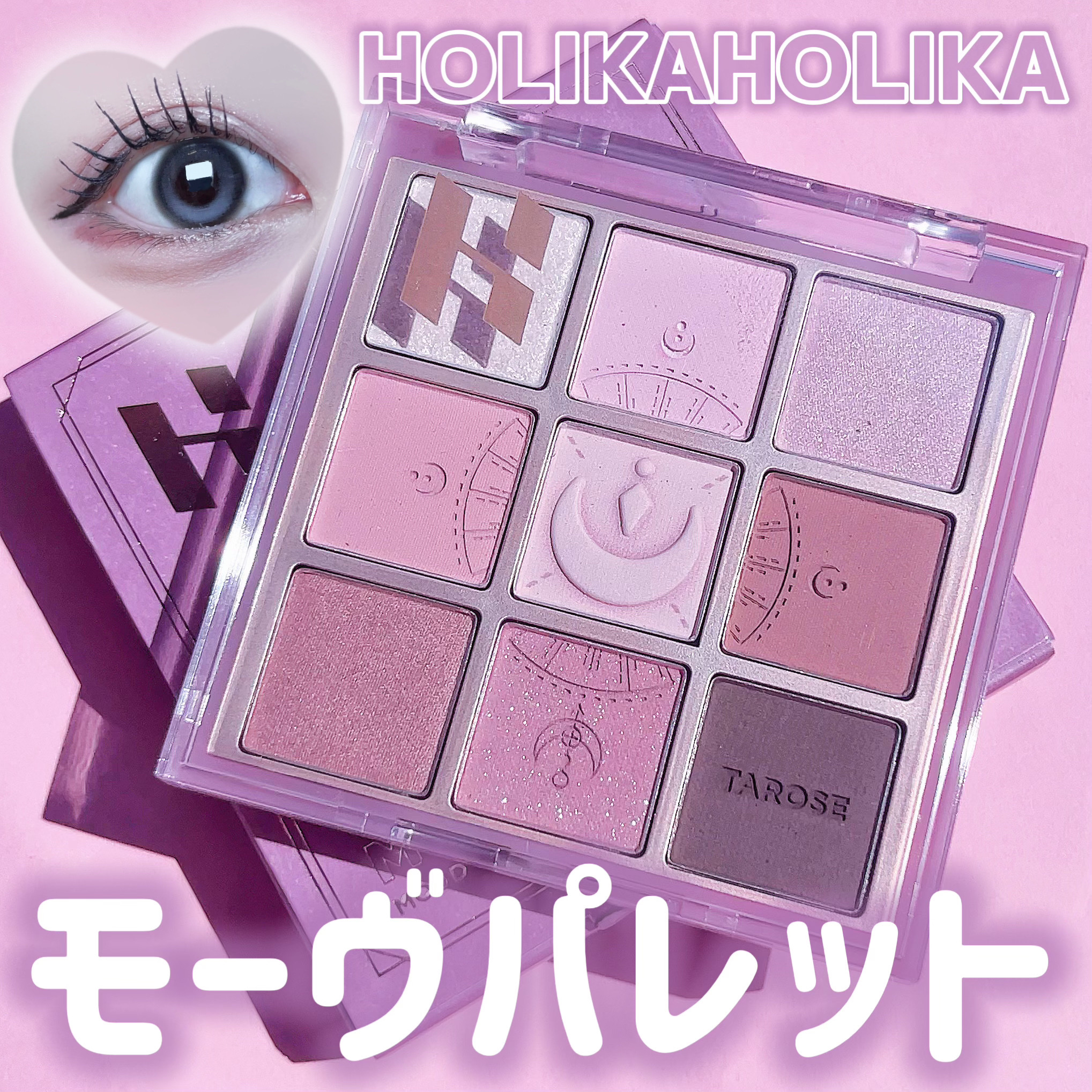 マイフェイブムードアイパレット 9カラー/HOLIKA HOLIKA/アイシャドウパレットを使ったクチコミ（1枚目）