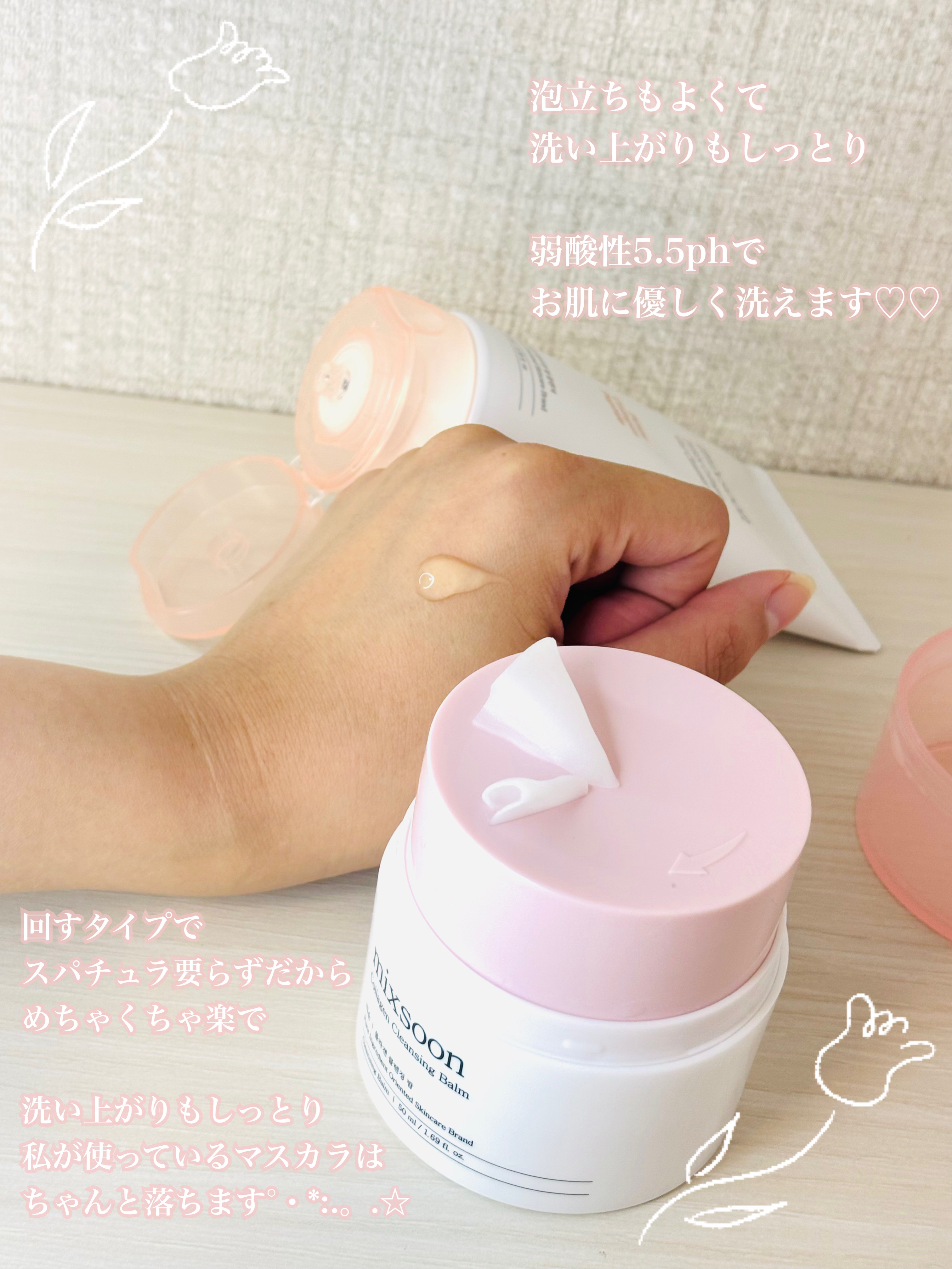 コラーゲンクレンジングバーム/mixsoon/クレンジングバームを使ったクチコミ（2枚目）