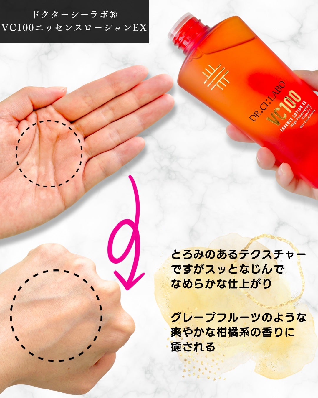 VC100エッセンスローション EX/ドクターシーラボⓇ/化粧水を使ったクチコミ(2枚目)