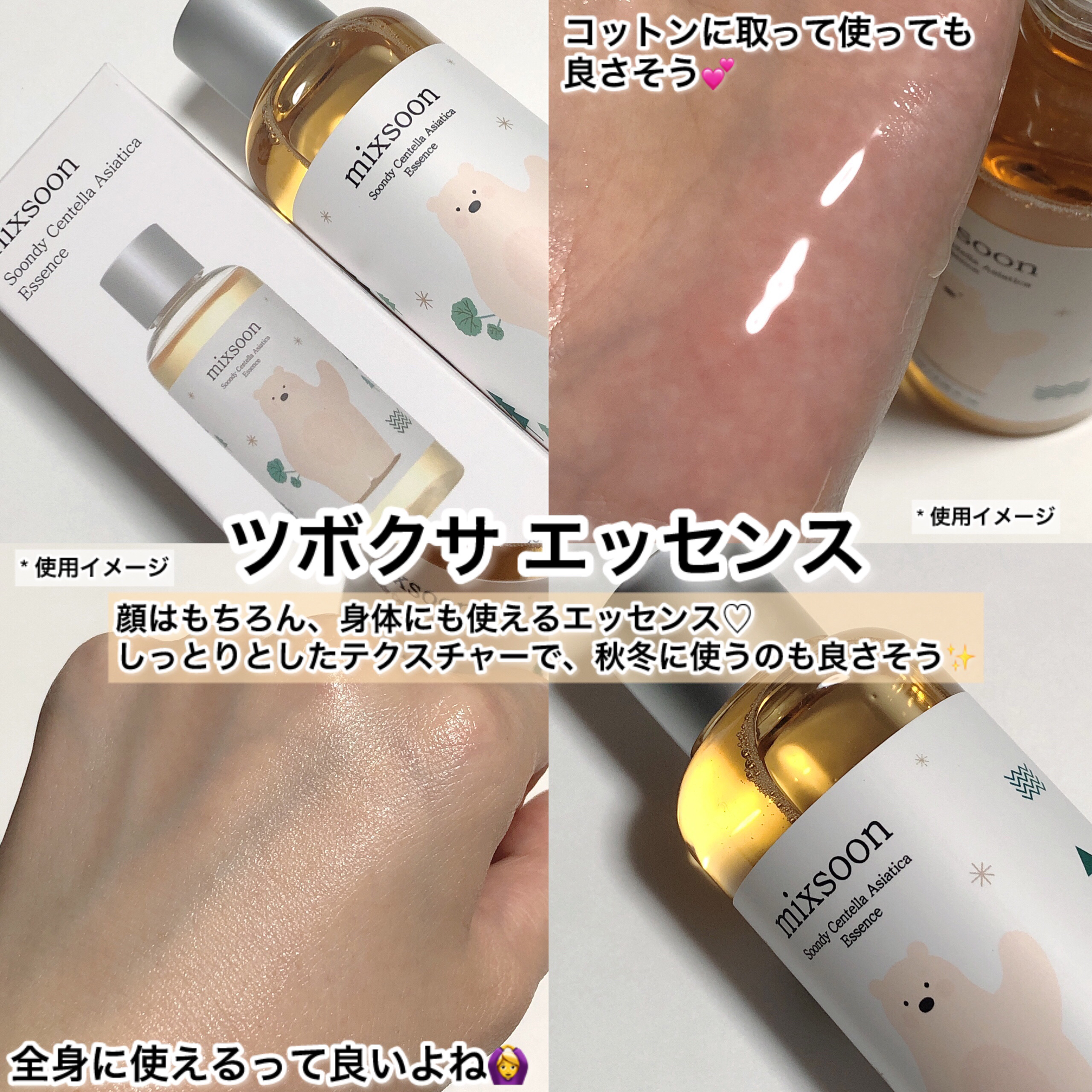 ツボクサ サンクリーム/mixsoon/日焼け止めクリームを使ったクチコミ（3枚目）