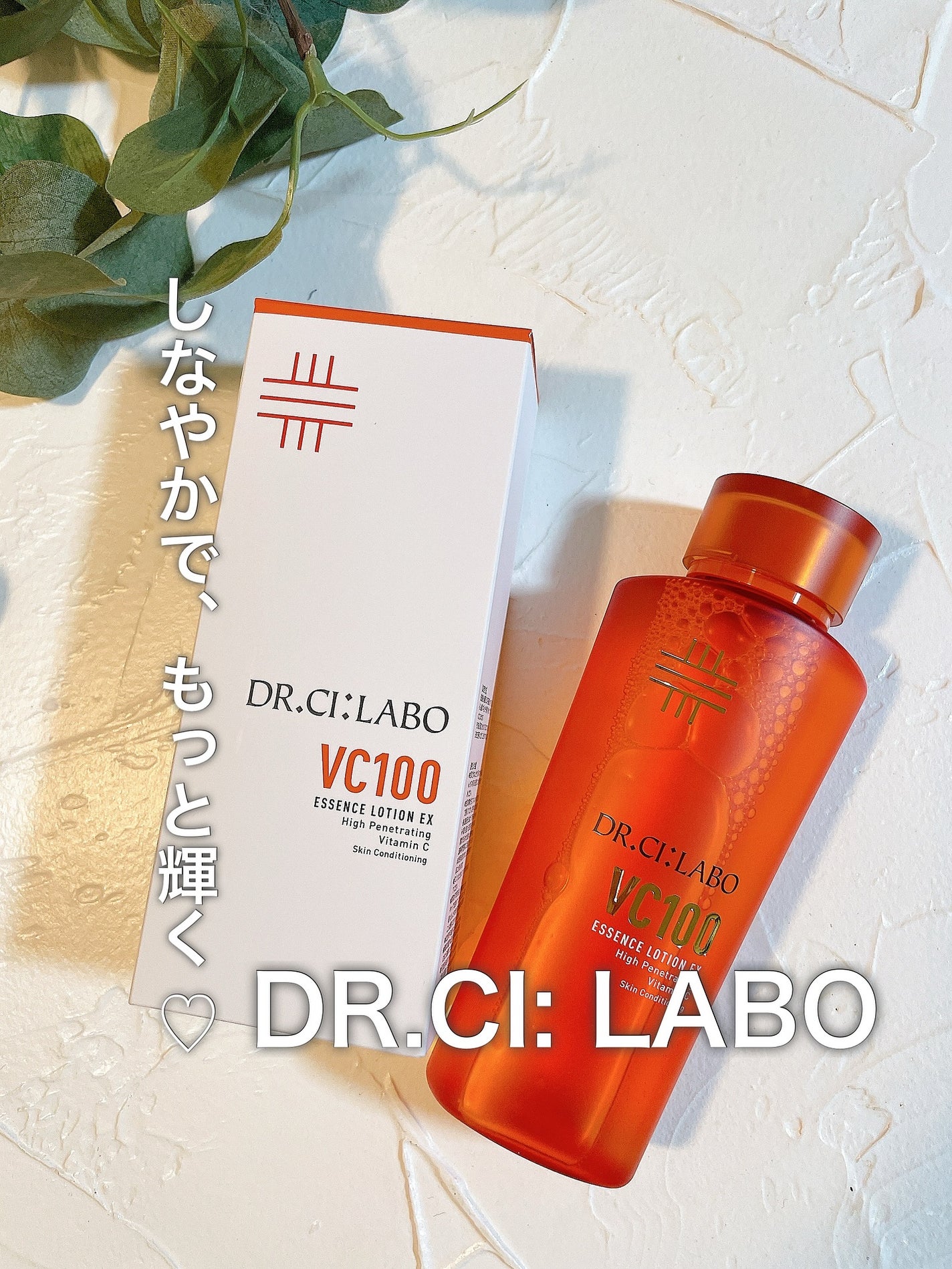 VC100エッセンスローション EX/ドクターシーラボⓇ/化粧水を使ったクチコミ(1枚目)