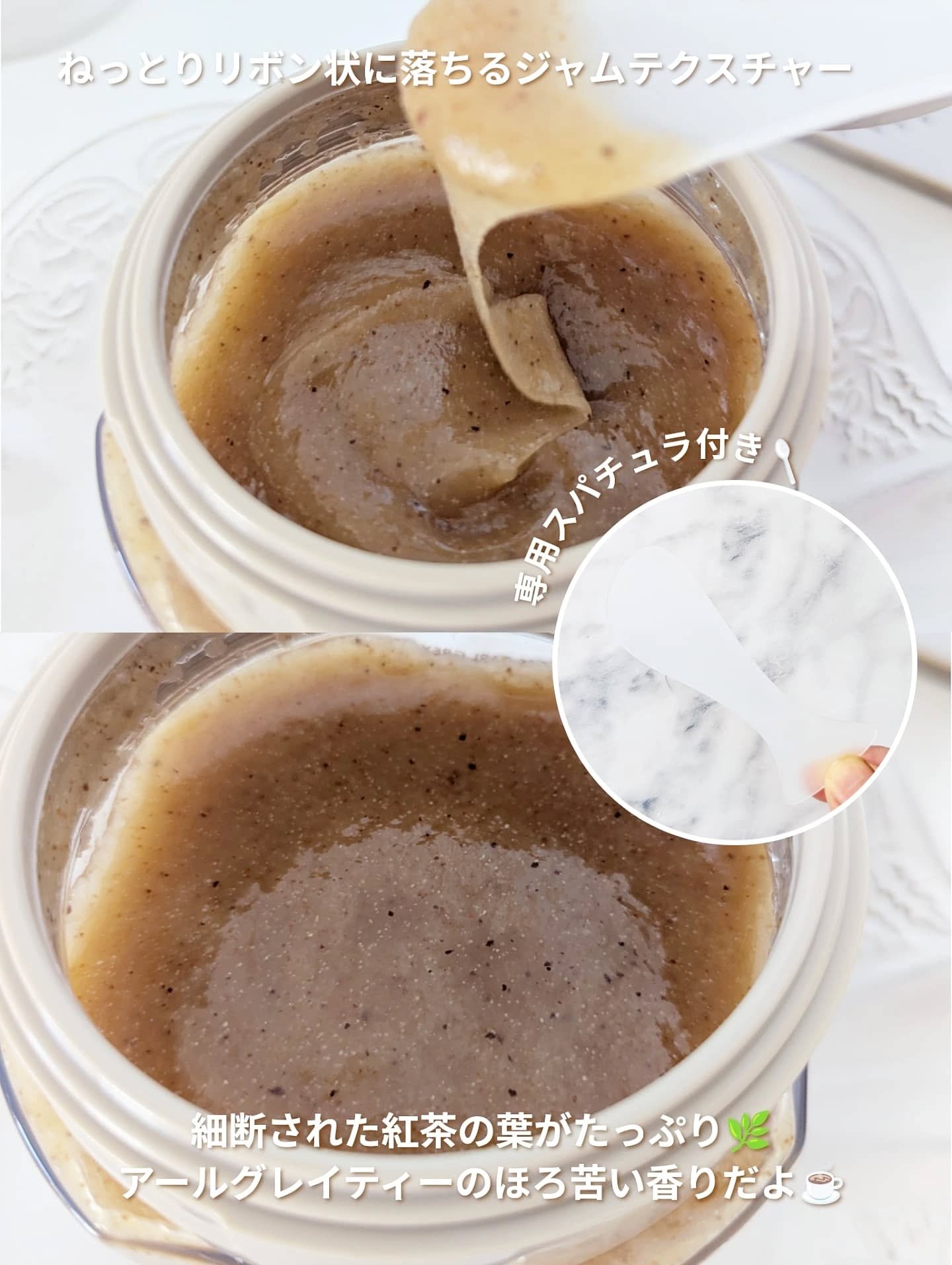 アールグレイティージャム ボディスクラブ/TEABLESS/ボディスクラブを使ったクチコミ（3枚目）