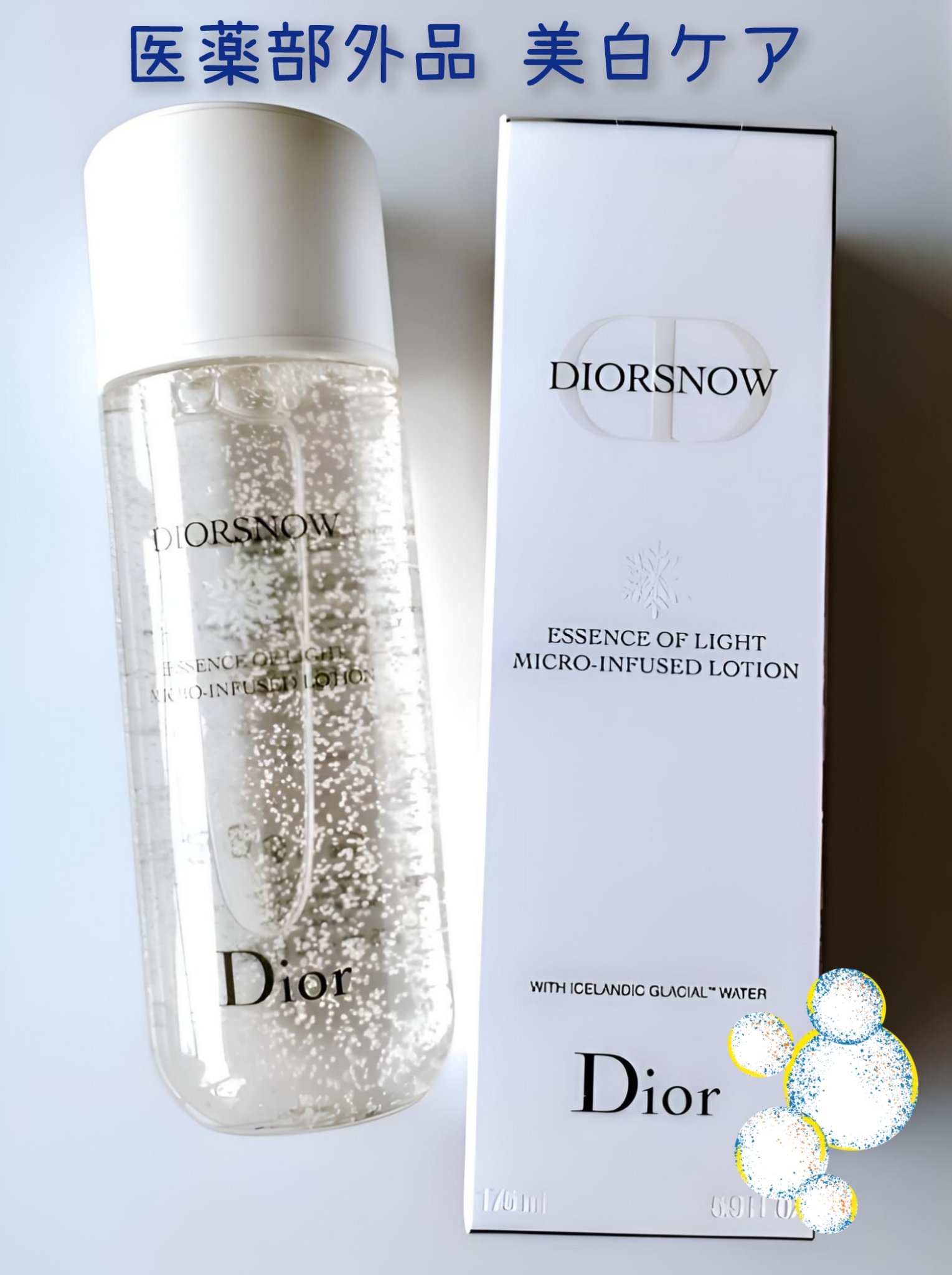 ディオール スノー エッセンス オブ ライト マイクロ ローション/Dior/化粧水を使ったクチコミ（2枚目）