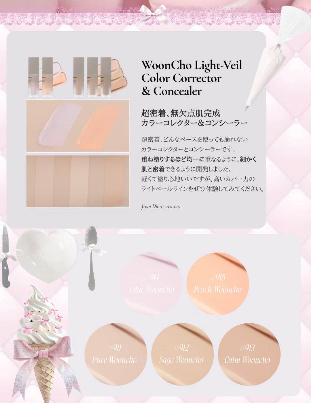 ライトベールカラーコレクター 914 ライラック雲楚/Dinto/リキッドコンシーラーを使ったクチコミ（3枚目）