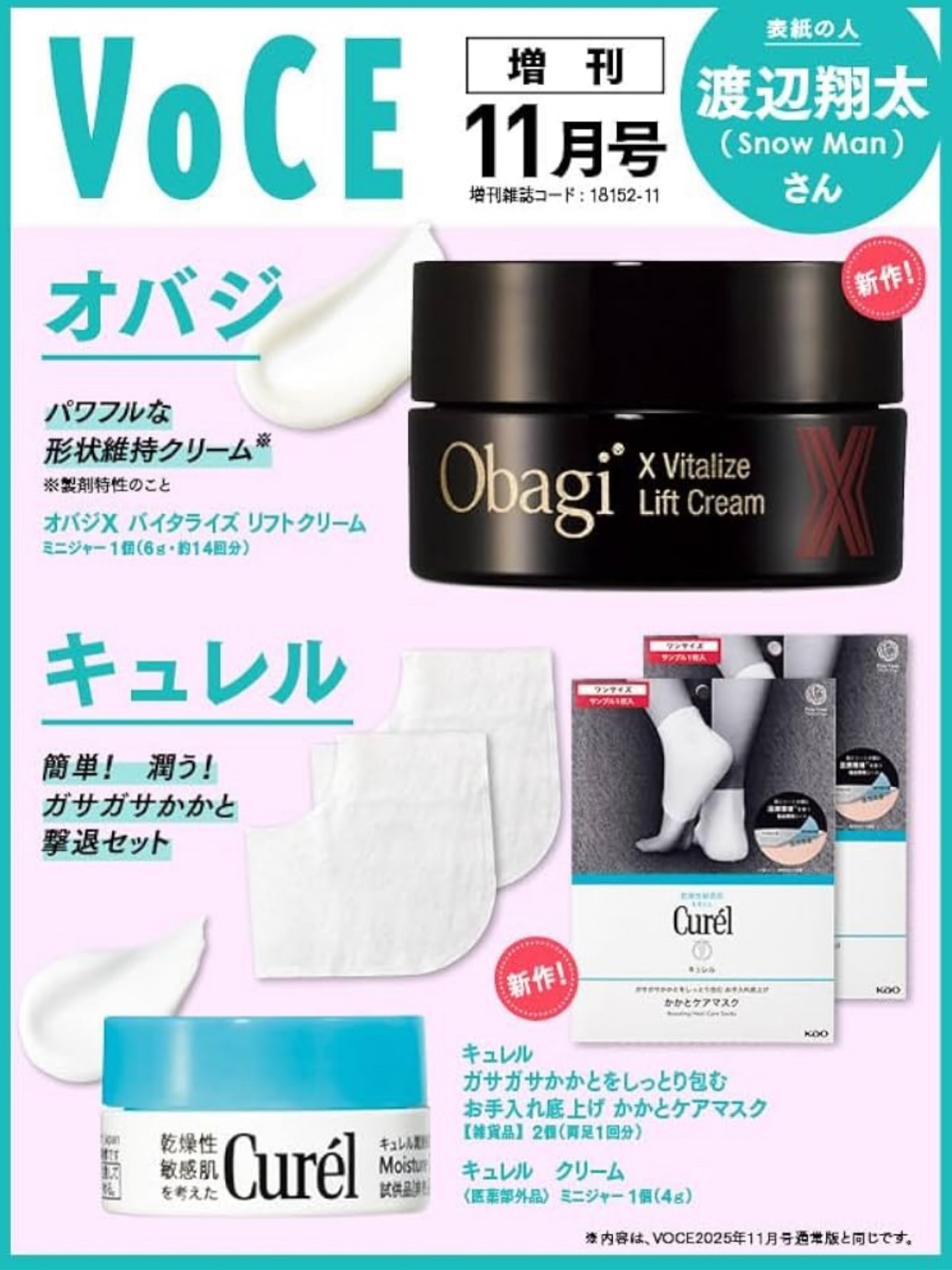 クリーム/キュレル/ボディクリームを使ったクチコミ（1枚目）