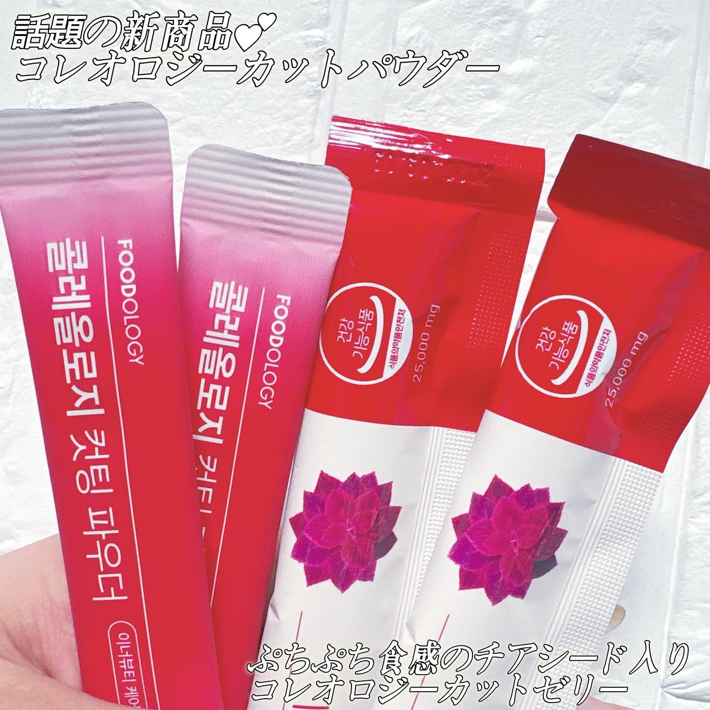 コレオロジー/FOODOLOGY/ボディサプリメントを使ったクチコミ（2枚目）