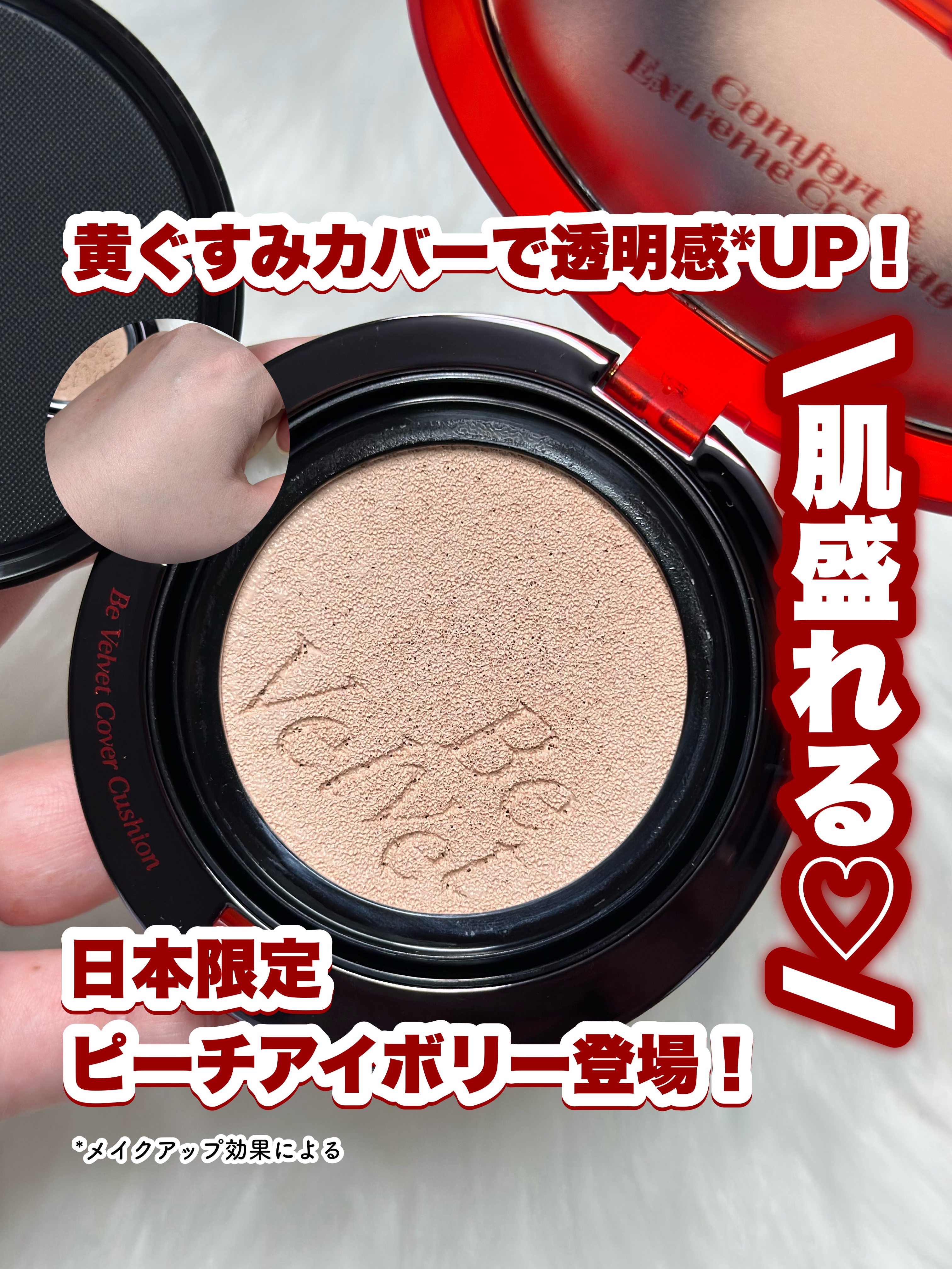 ビーベルベットカバークッション/espoir/クッションファンデーションを使ったクチコミ（1枚目）