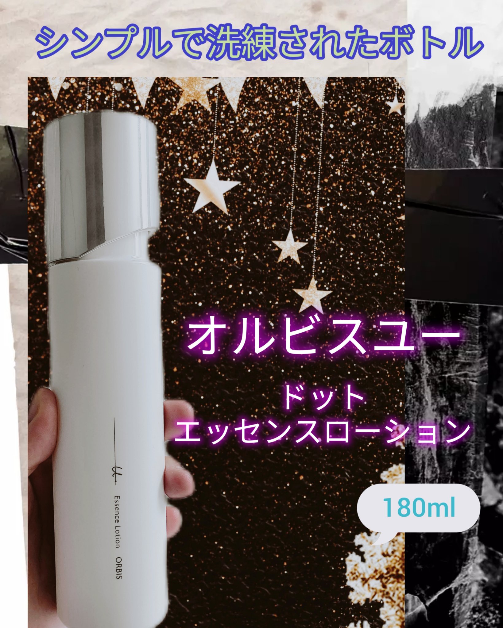 オルビスユー ドット エッセンスローション/オルビス/化粧水を使ったクチコミ（1枚目）