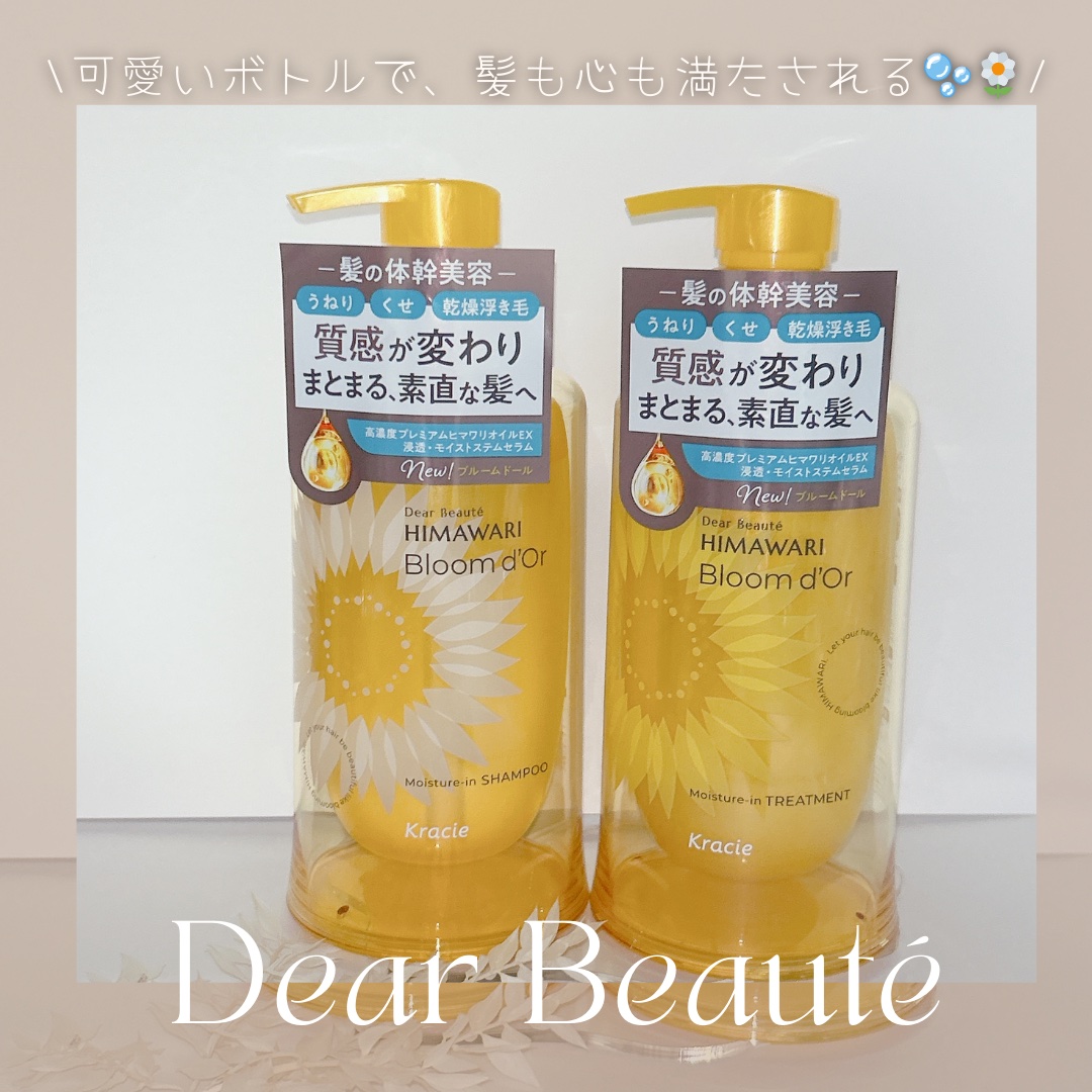 ディアボーテ ブルームドール モイスチャーイン シャンプー/トリートメント/ディアボーテ/市販シャンプーを使ったクチコミ（1枚目）