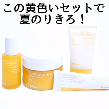 ポア ブライトニング シミケアセラム/celimax/美容液を使ったクチコミ(7枚目)