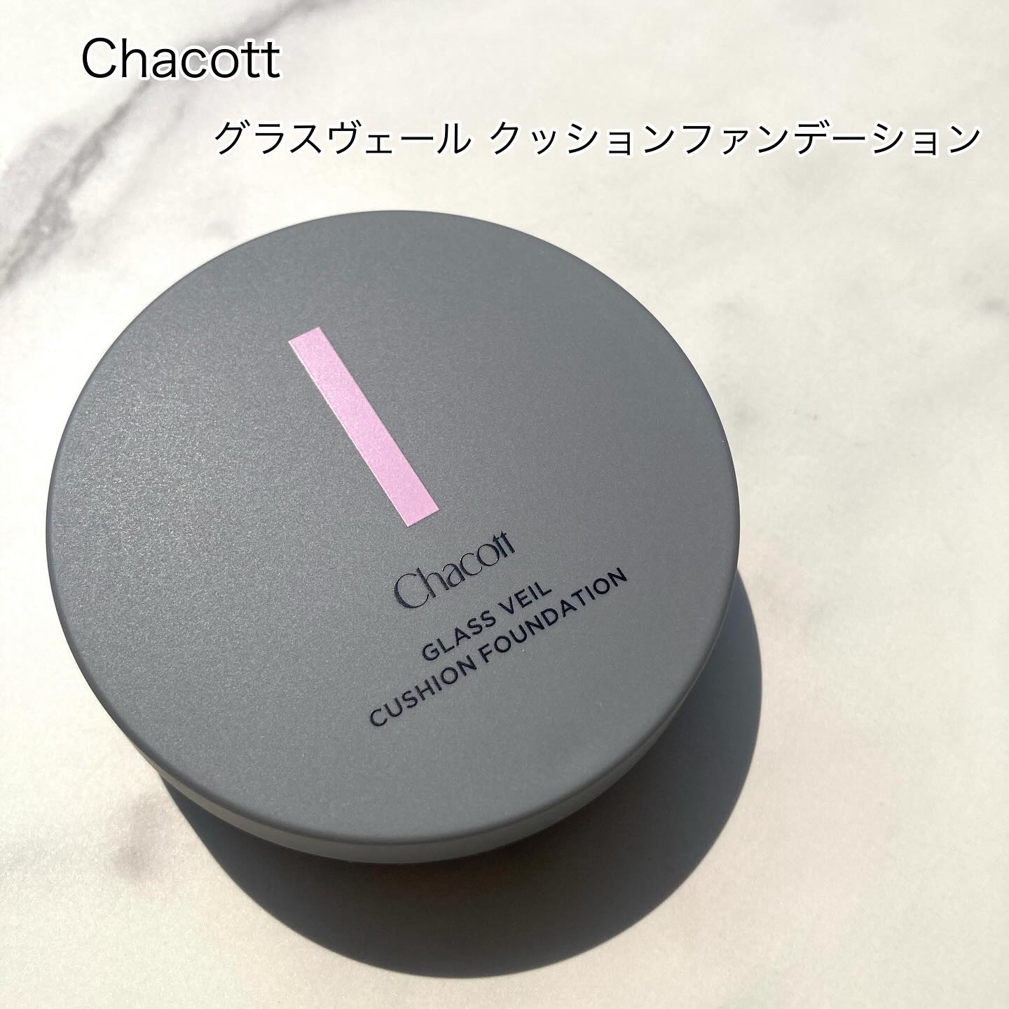 チャコット グラスヴェール クッションファンデーション/チャコット・コスメティクス/クッションファンデーションを使ったクチコミ（1枚目）