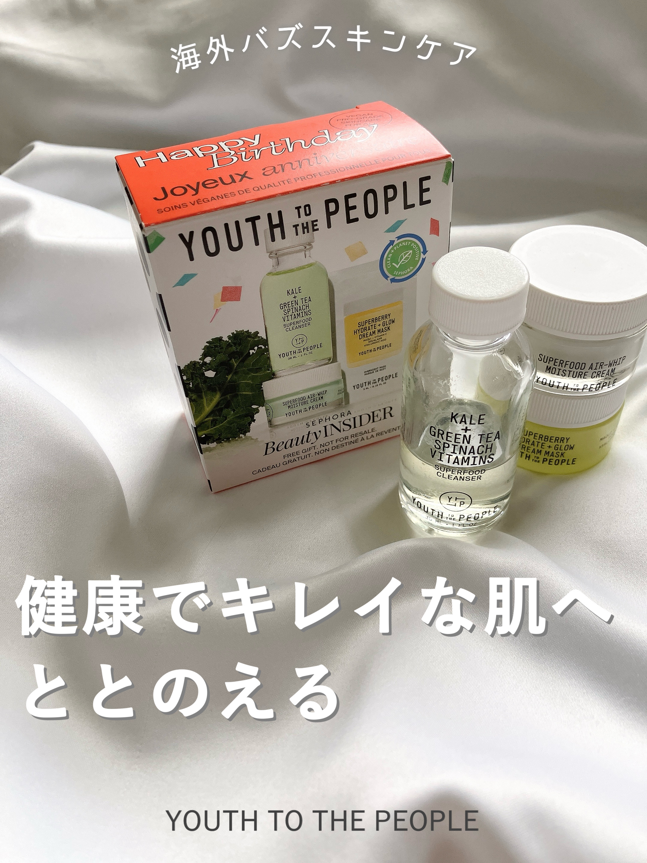Superberry Hydrate + Glow Dream Mask/Youth To The People/フェイスクリームを使ったクチコミ（1枚目）