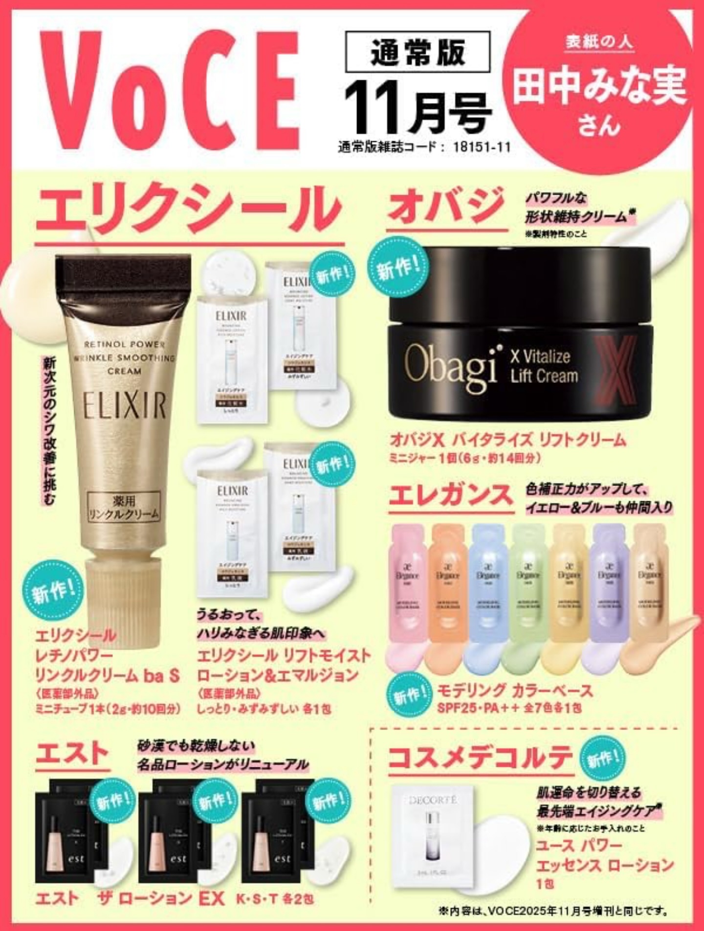 リフトモイスト ローション みずみずしいタイプ ba/エリクシール/化粧水を使ったクチコミ（1枚目）