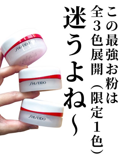 SHISEIDO エッセンス スキンセッティング パウダー/SHISEIDO/ルースパウダーを使ったクチコミ(5枚目)