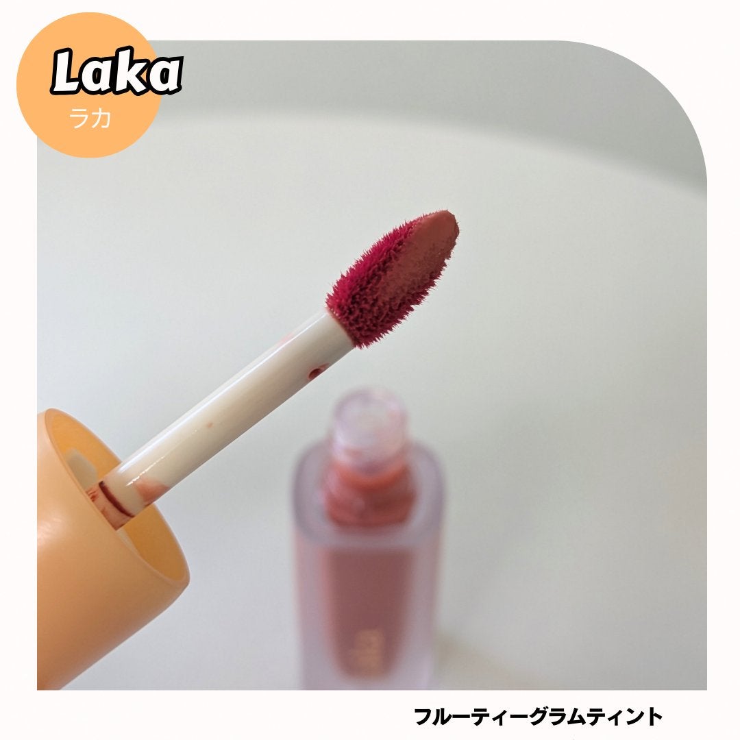 フルーティーグラムティント/Laka/リップティントを使ったクチコミ(2枚目)