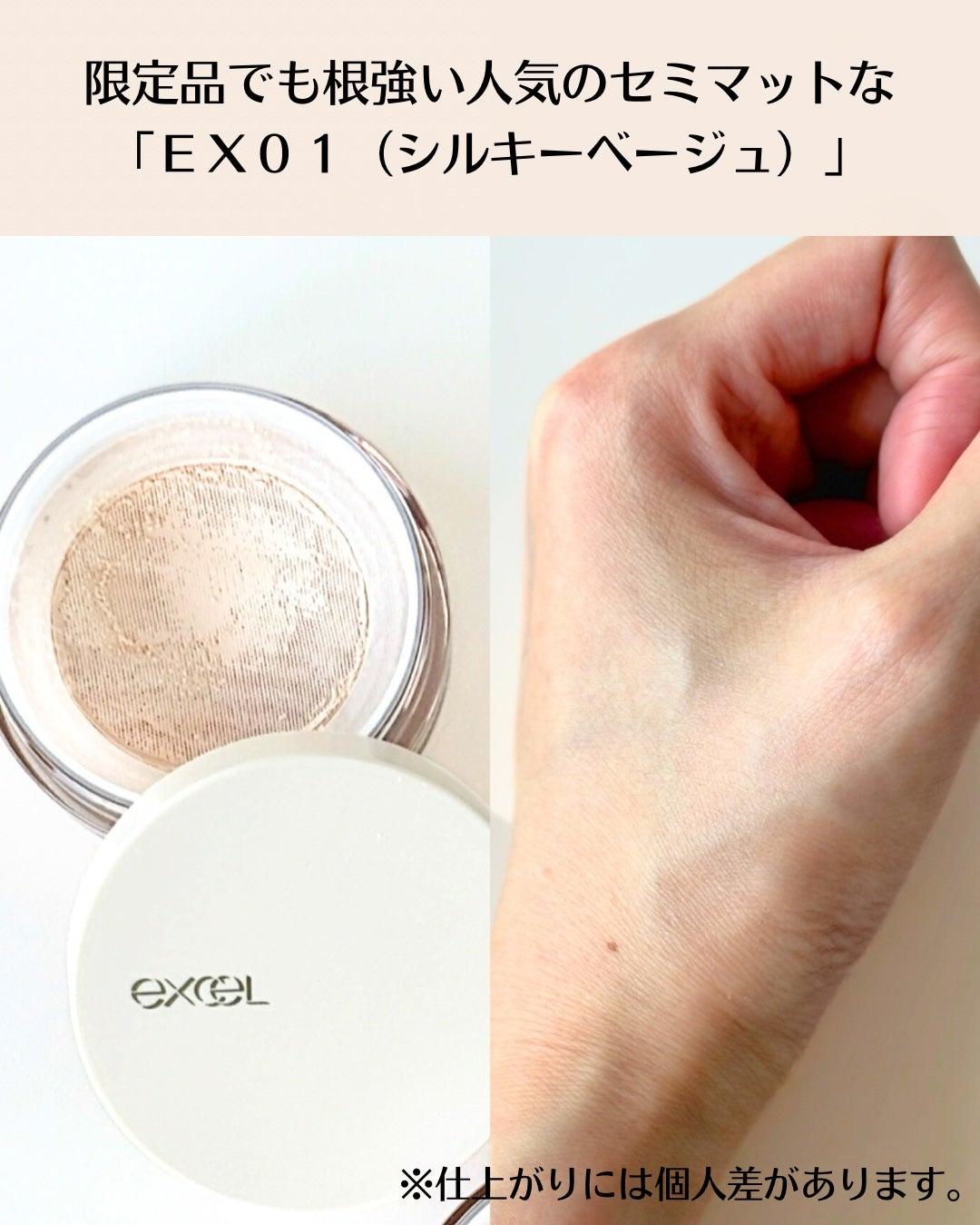 エクストラリッチ セラムインパウダー/excel/ルースパウダーを使ったクチコミ(4枚目)