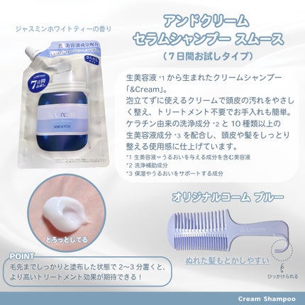 アンドクリーム セラムシャンプー スムース/&Cream/市販シャンプーを使ったクチコミ(2枚目)
