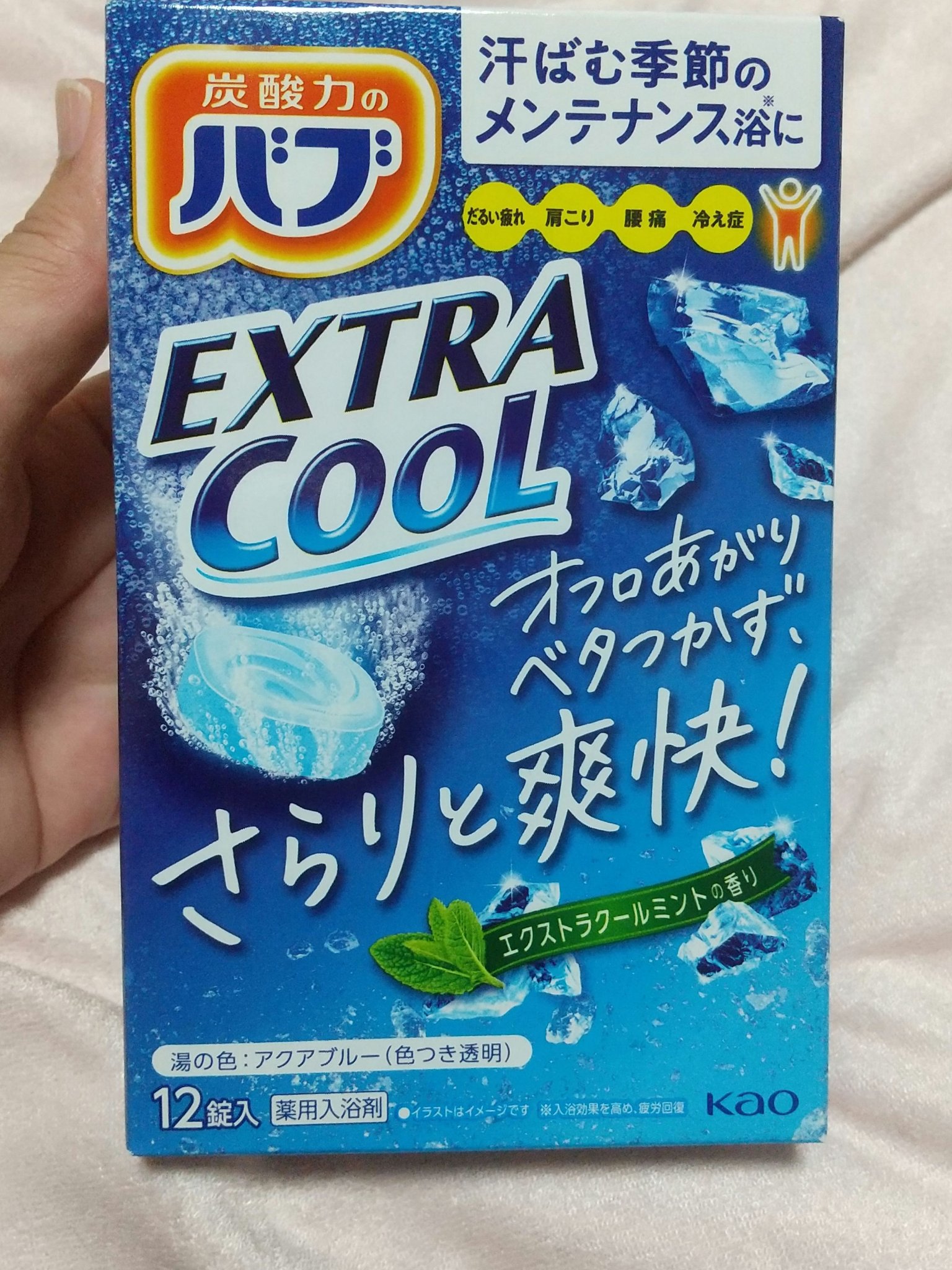 まゆーのクチコミ「【使った商品】バブエクストラクール エクストラクールミントの香り
【商品の特徴】入浴剤
【使用.....」（1枚目）