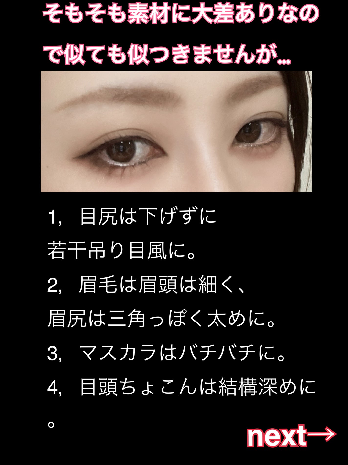 いちご丸。フォロバ100 on LIPS 「昔から大好きな北川景子様に1ミリでも近づきたくて頑張ってみまし..」(2枚目)