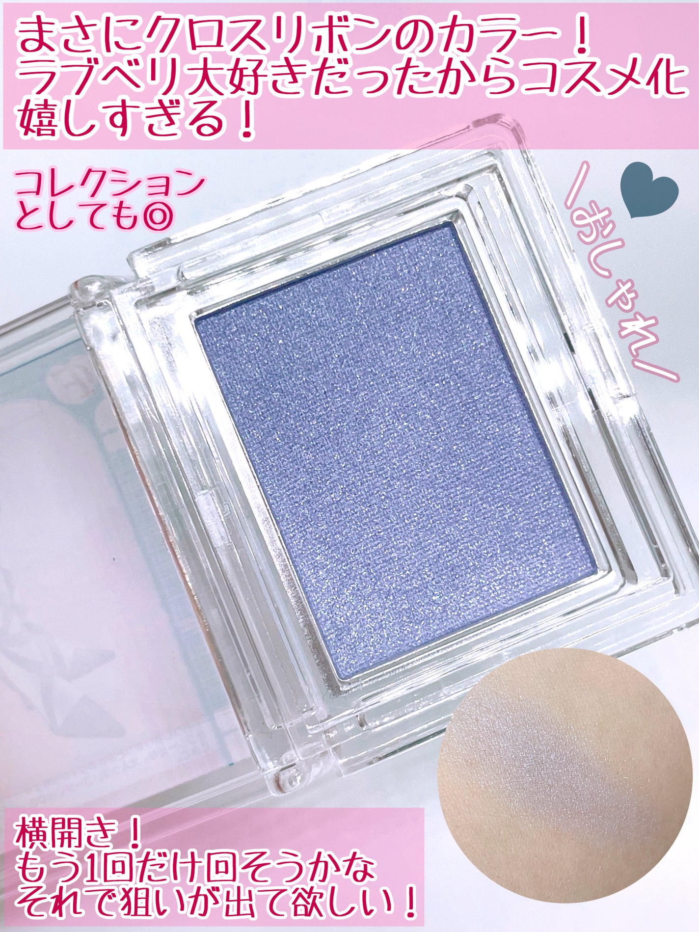 ポンデクルール オシャレ魔女 ラブandベリー マルチカラーパウダー/Pon de Couleur/単色アイシャドウを使ったクチコミ(3枚目)