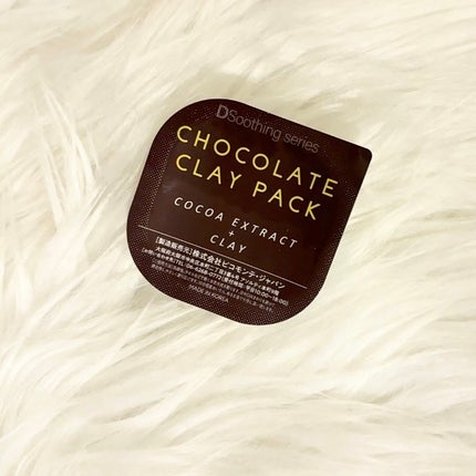 チョコレートクレイパック/ピコモンテ/洗い流すパック・マスクを使ったクチコミ(1枚目)