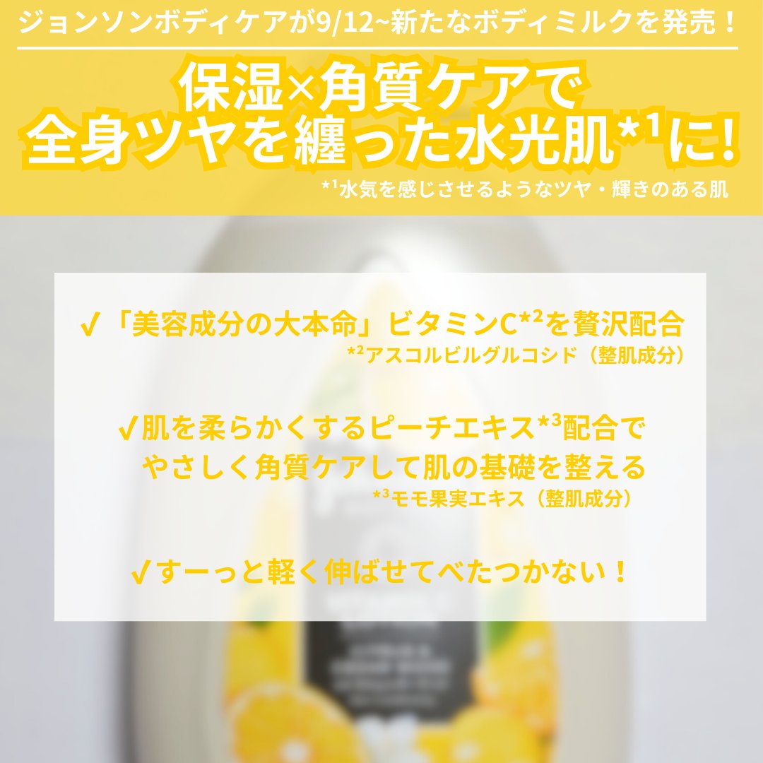 VC アロマミルク/ジョンソンボディケア/ボディミルクを使ったクチコミ（3枚目）