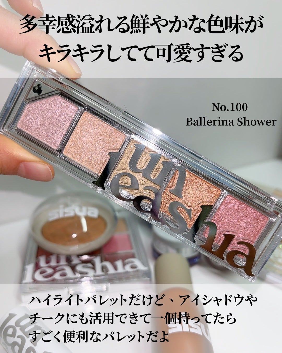 Mood Shower Face Palette/unleashia/パウダーハイライトを使ったクチコミ(3枚目)