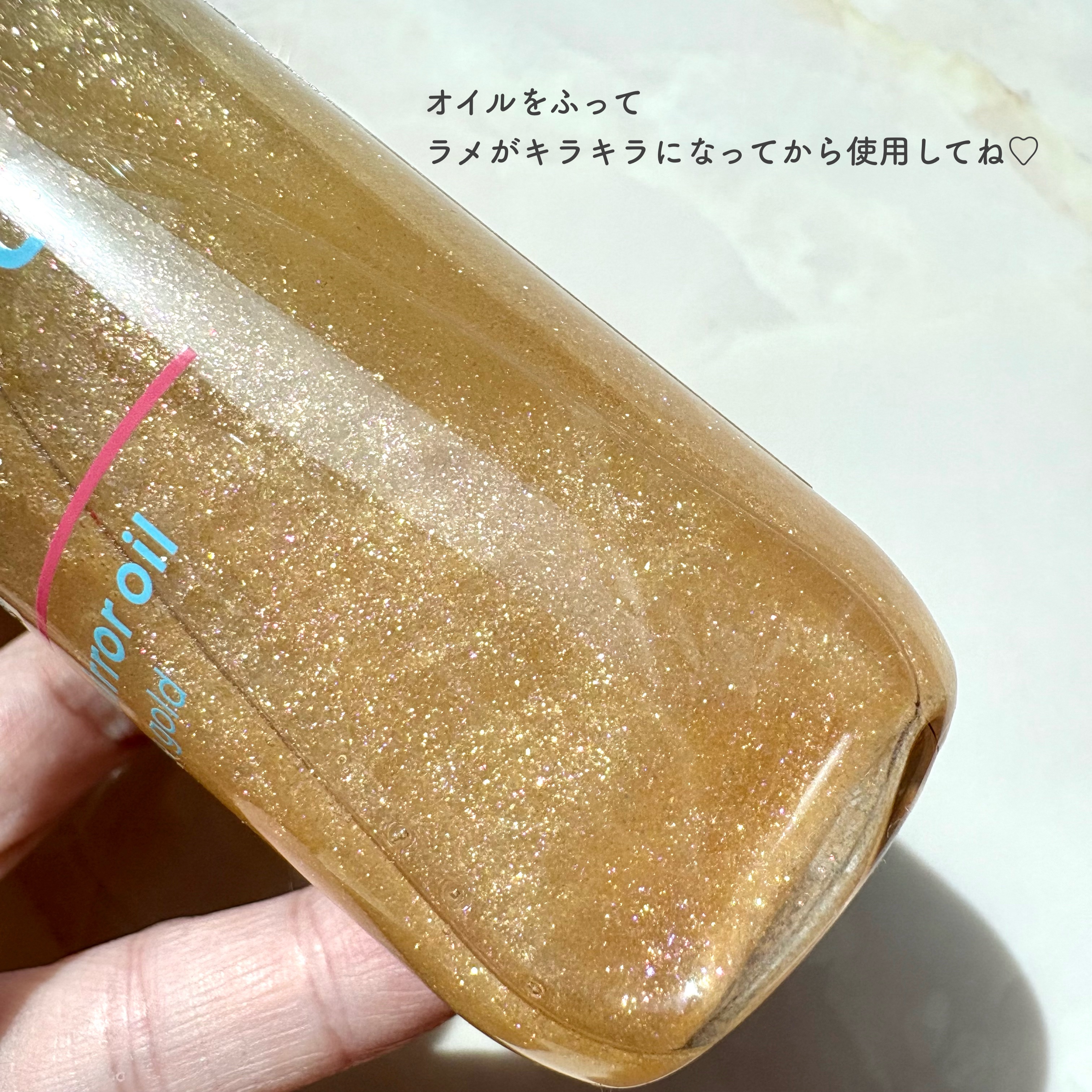 ザ・プロダクト　プリズムミラーオイル ＜ヘアオイル・スキンオイル＞/ザ・プロダクト/ヘアオイルを使ったクチコミ（3枚目）