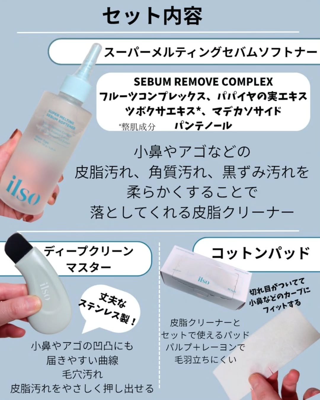 ILSO　スーパーメルティング セバムソフトナー/ilso/化粧水を使ったクチコミ（2枚目）