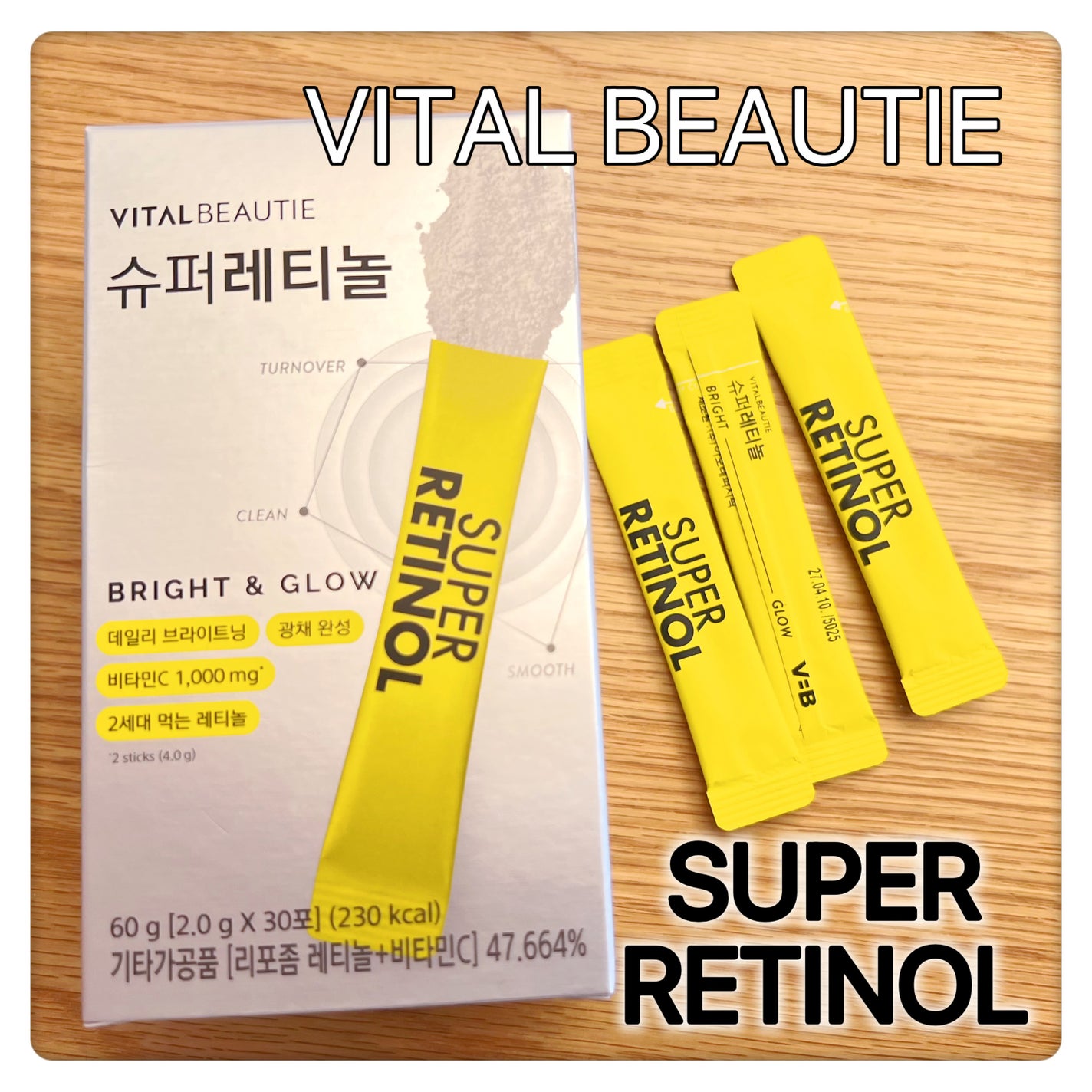 スーパーレチノールC/VITALBEAUTIE/美容サプリメントを使ったクチコミ(1枚目)