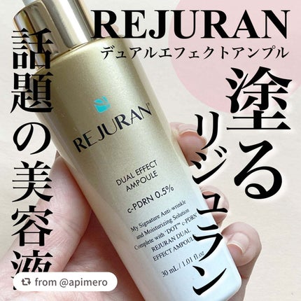 REJURAN デュアルエフェクトアンプル 30ml/REJURAN COSMETICS/美容液を使ったクチコミ(1枚目)