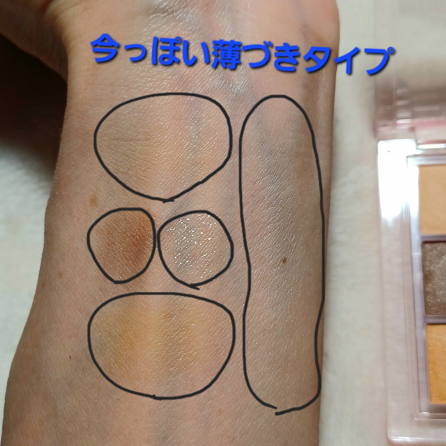 ブレンドベリー オールユーニード クリエイション/BLEND BERRY/マルチパレットを使ったクチコミ(3枚目)