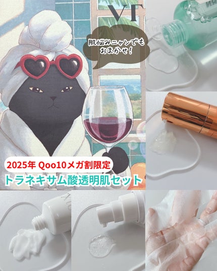 TXトーニングデイリーマスク/VT/その他スキンケアを使ったクチコミ(1枚目)