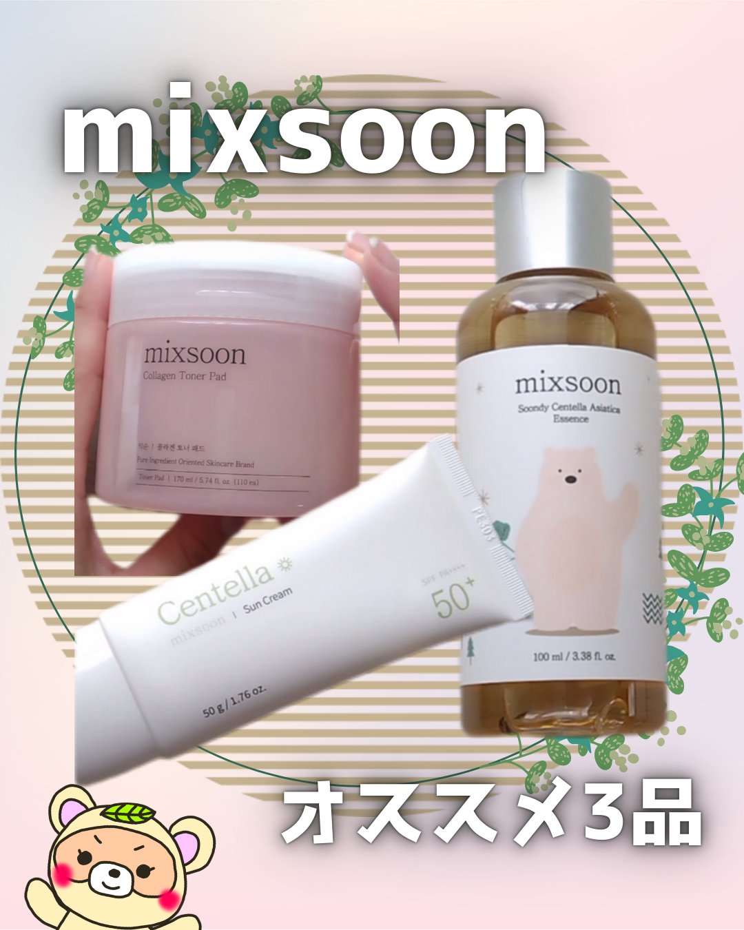 ツボクサ エッセンス/mixsoon/美容液を使ったクチコミ（1枚目）