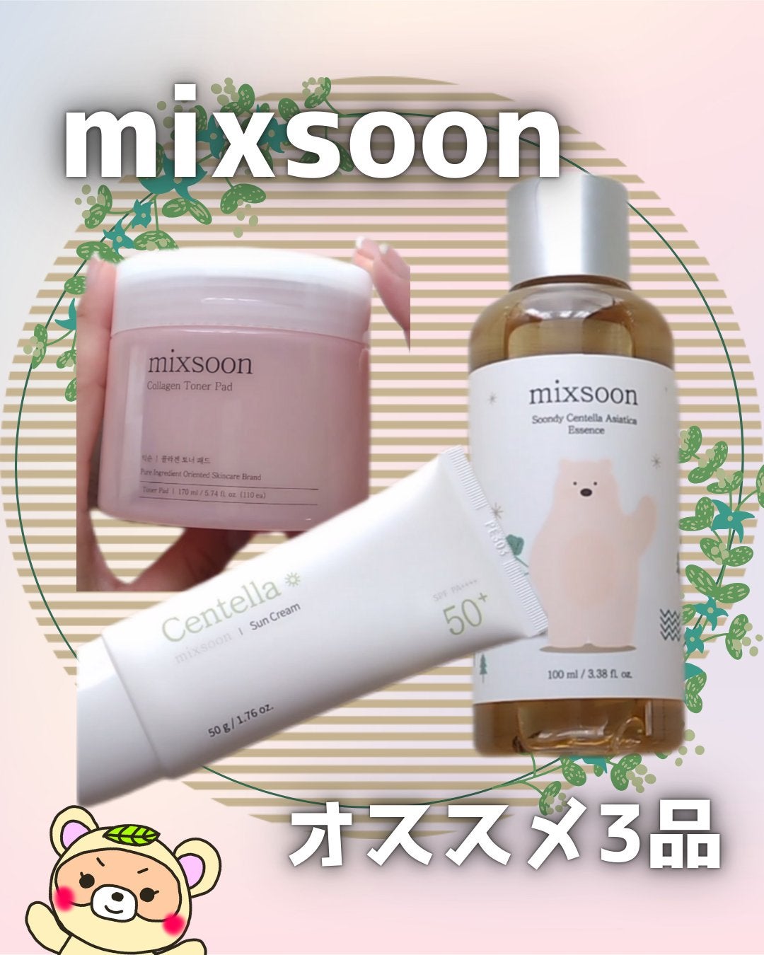 ツボクサ エッセンス/mixsoon/美容液を使ったクチコミ(1枚目)