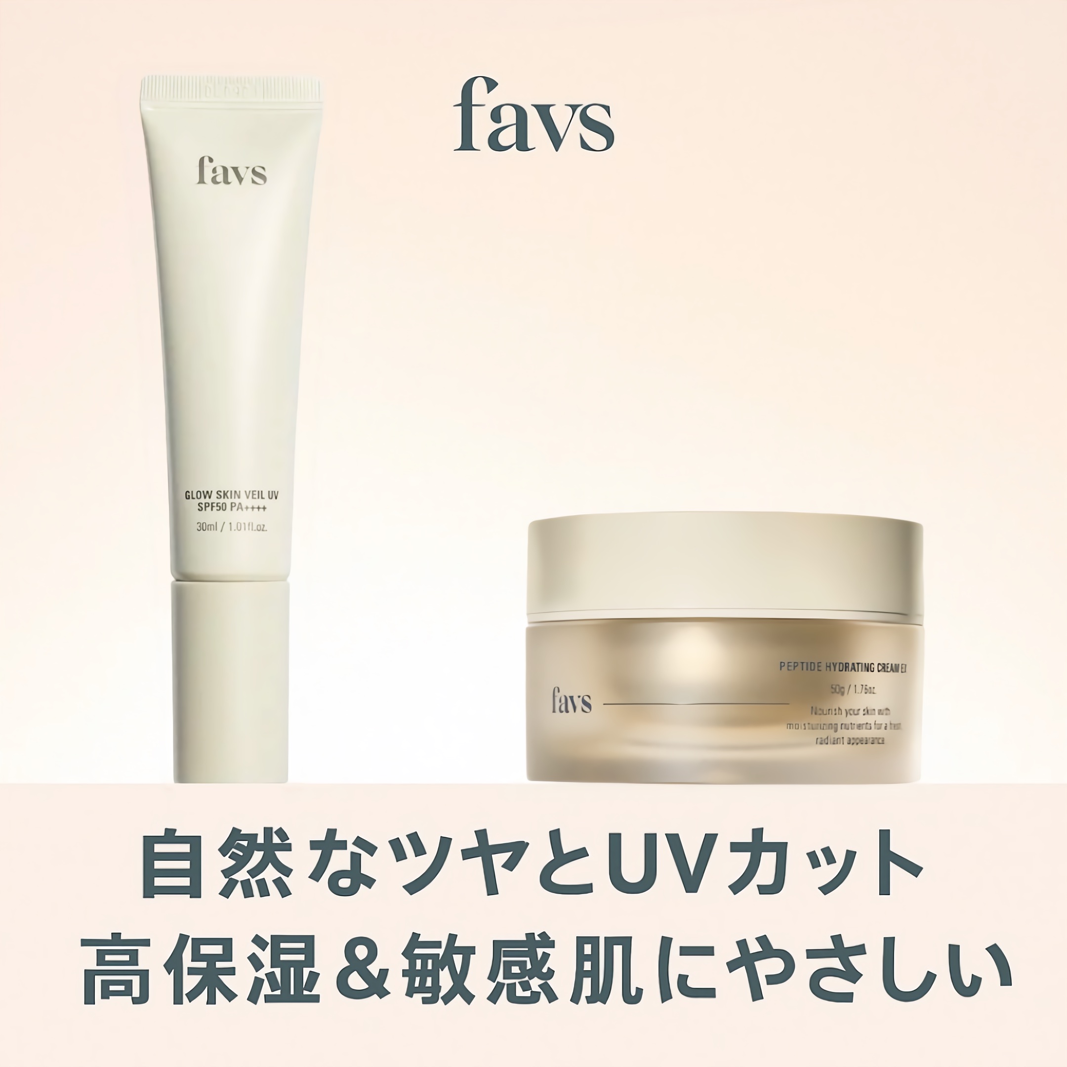 ペプチドハイドレーティングクリーム EX/favs/フェイスクリームを使ったクチコミ（1枚目）